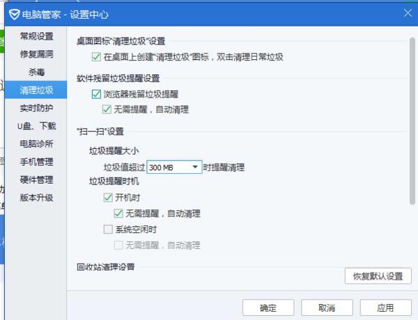 腾讯电脑管家如何自动加速？腾讯电脑管家自动加速的指南