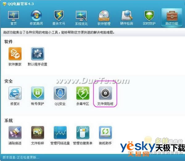 ��Ѷ���Թܼҵ��ļ����չ���ʲô����Ѷ���Թܼ��ļ����չ���ô�ã�