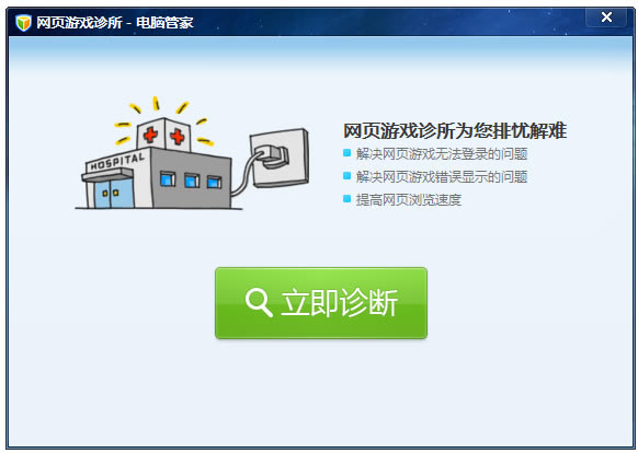 ���ʹ����Ѷ���Թܼ���ҳ��Ϸ������