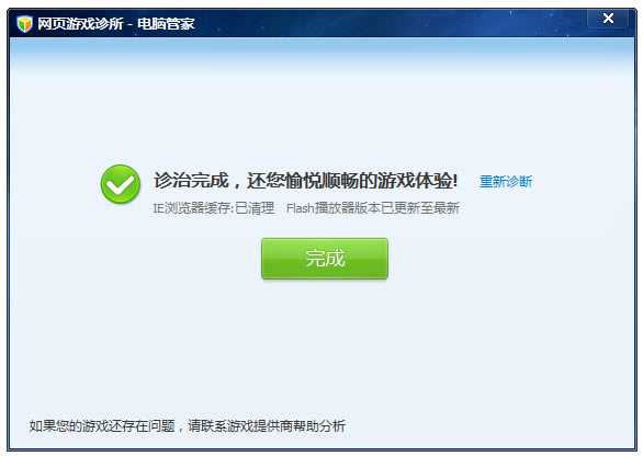 ���ʹ����Ѷ���Թܼ���ҳ��Ϸ������