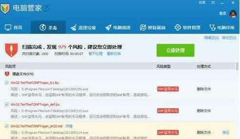 如何运用腾讯电脑管家进行OFFICE宏病毒拦截？