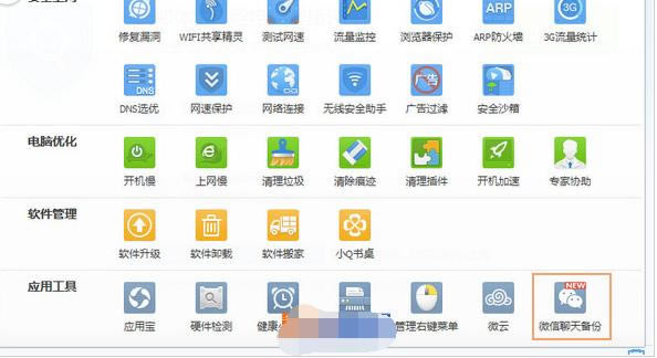 ��Ѷ���Թܼҽ���΢�������¼���ݵķ���