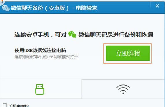 ��Ѷ���Թܼҽ���΢�������¼���ݵķ���