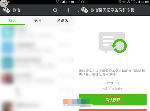 ��Ѷ���Թܼҽ���΢�������¼���ݵķ���