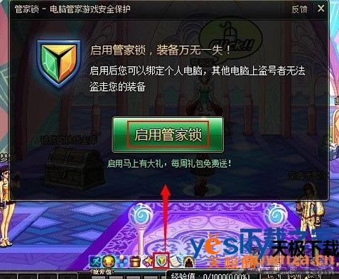 腾讯电脑管家管理锁可以绑定电脑吗？可以绑定几台电脑？