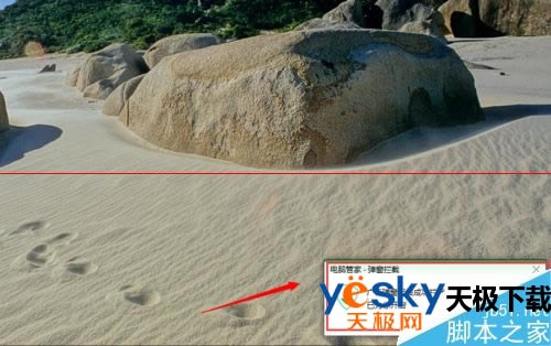 怎么运用腾讯电脑管家拦截这些弹出的广告？