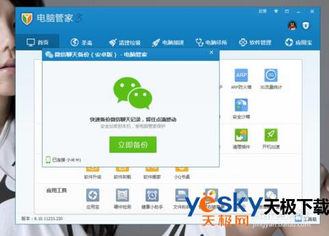 ��ôʹ����Ѷ���ԹܼҶ�΢�������¼���б��ݣ�