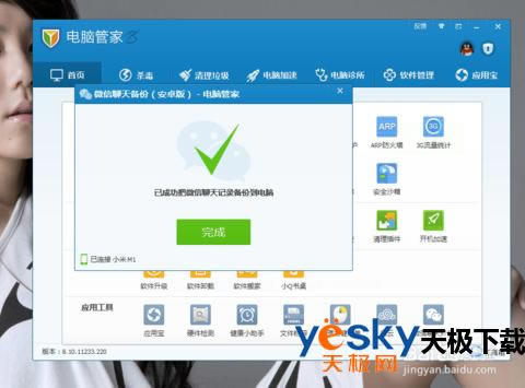 ��ôʹ����Ѷ���ԹܼҶ�΢�������¼���б��ݣ�