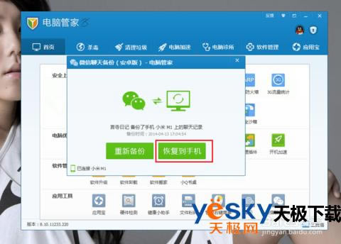 ��ôʹ����Ѷ���ԹܼҶ�΢�������¼���б��ݣ�