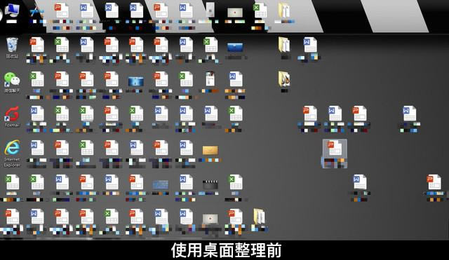 腾讯电脑管家推出桌面整理功能,真的比你老婆还贴心!