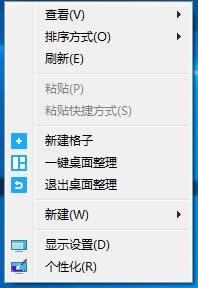 腾讯电脑管家推出桌面整理功能,真的比你老婆还贴心!