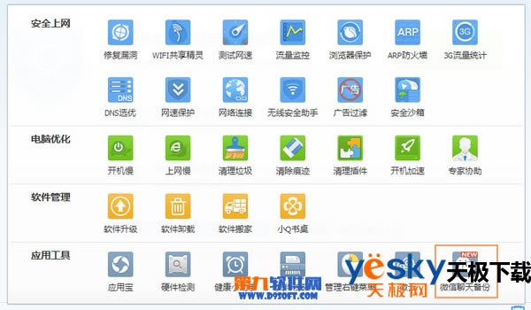 ���ʹ����Ѷ���Թܼҽ���΢�������¼���ݣ�