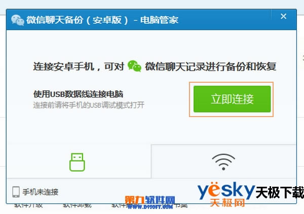 ���ʹ����Ѷ���Թܼҽ���΢�������¼���ݣ�