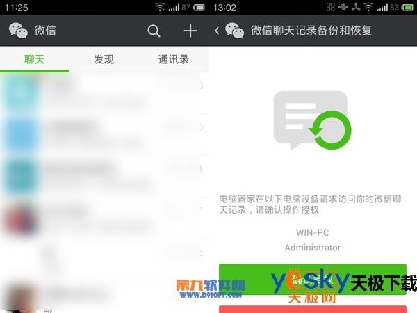 ���ʹ����Ѷ���Թܼҽ���΢�������¼���ݣ�