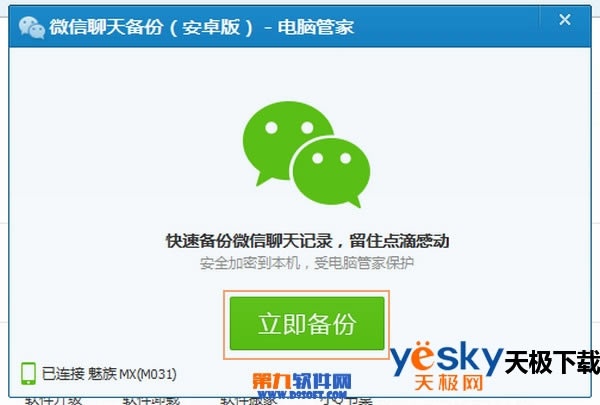 ���ʹ����Ѷ���Թܼҽ���΢�������¼���ݣ�