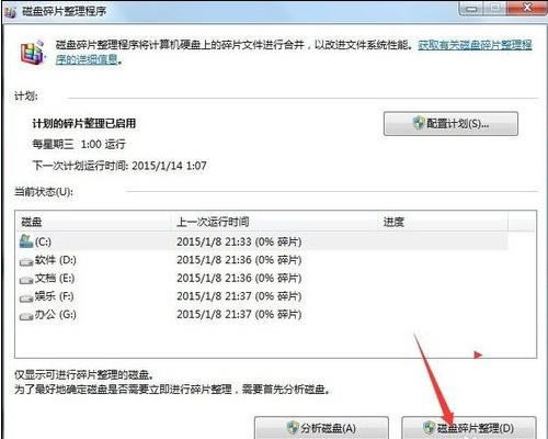 电脑管家安装失败提示请重启电脑的处理方法