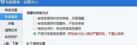 ��ô����Ѷ���Թܼ��йر�©���޸���