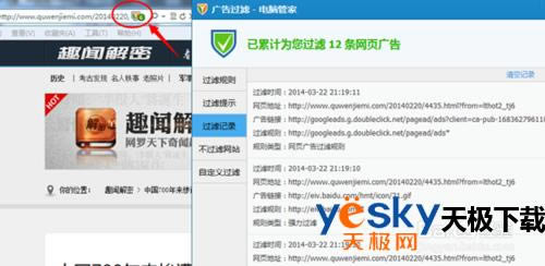 ���ʹ����Ѷ���Թܼ�����/����ҳ���棿