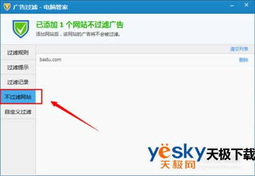 ���ʹ����Ѷ���Թܼ�����/����ҳ���棿