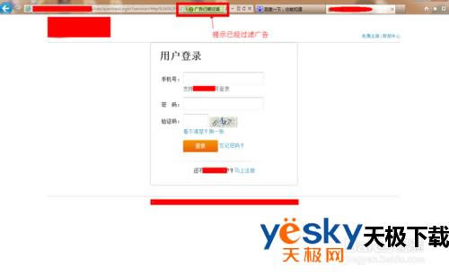 如何设置腾讯电脑管家对页面广告进行过滤？