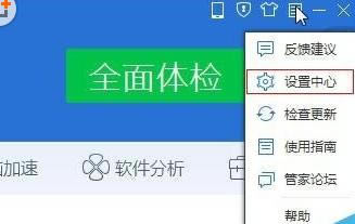 ��Ѷ���Թܼ������Զ��ٳ�IE�½�ѡ��Ľ������