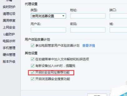 ��Ѷ���Թܼ������Զ��ٳ�IE�½�ѡ��Ľ������