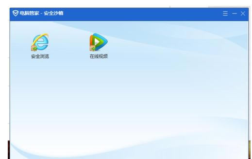 ���ԹܼҰ�ȫɳ����δ򿪰�ȫ��Ŀ��