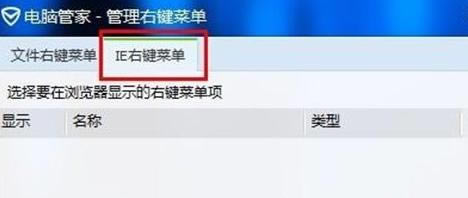 ���Թܼ���������Ҽ��˵������Թܼ������Ҽ��˵��ķ���