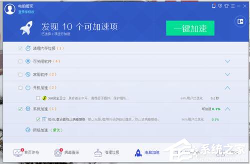 QQ���ԹܼҺ�360�ĸ��ã�