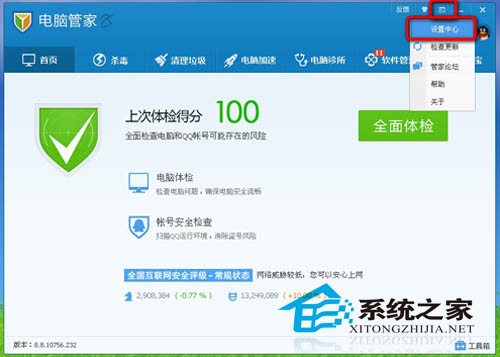 QQ电脑管家引起U盘无法运用的处理方法