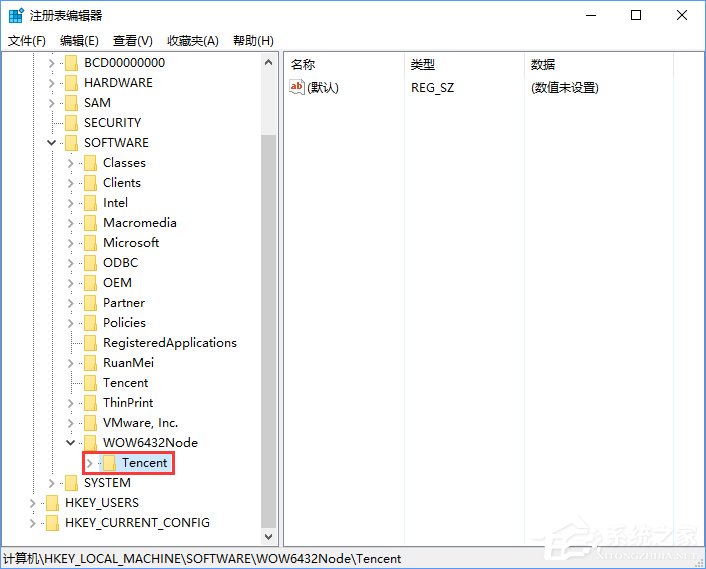 Win10打开电脑提示“登录组件出错[4] 请重新打开电脑管家”如何办？