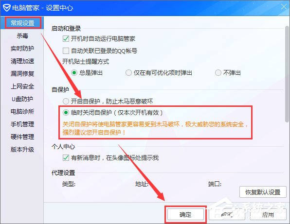 QQPCRTP.exe��ʲô���̣�QQPCRTP.exe������ô�رգ�