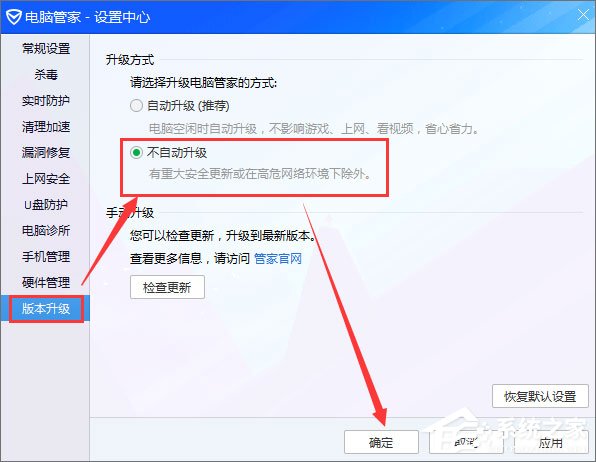QQPCRTP.exe是什么进程？QQPCRTP.exe进程如何关闭？
