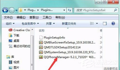 QQPCMgr��ʲô�ļ��У���γ���ɾ��QQPCMgr�ļ��У�