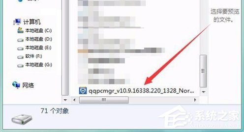 QQPCMgr��ʲô�ļ��У���γ���ɾ��QQPCMgr�ļ��У�