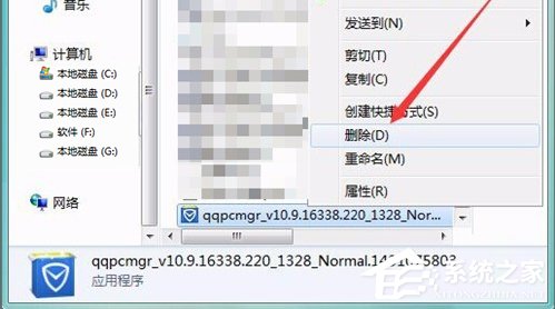 QQPCMgr��ʲô�ļ��У���γ���ɾ��QQPCMgr�ļ��У�