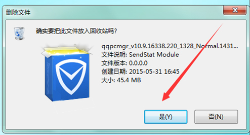 QQPCMgr��ʲô�ļ��У���γ���ɾ��QQPCMgr�ļ��У�