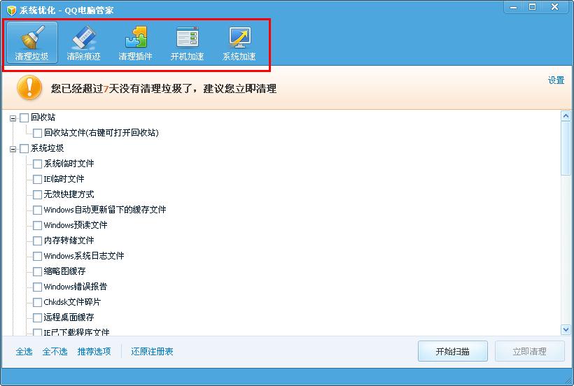 QQ���Թܼ�ϵͳ�Ż�