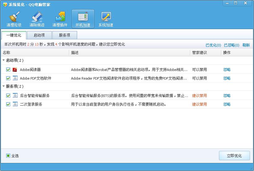 QQ���Թܼҿ�������