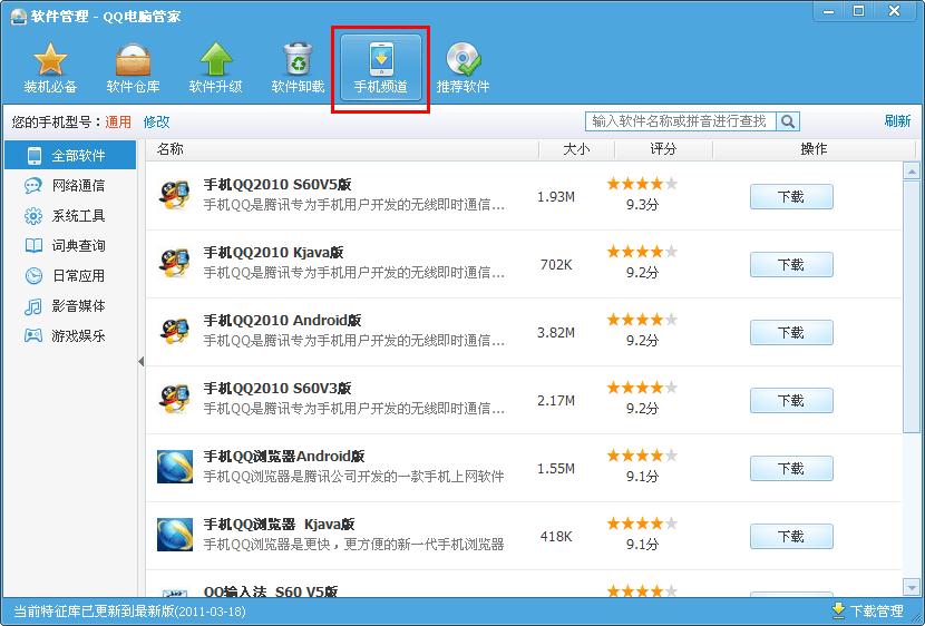 QQ���Թܼ��ֻ�Ƶ������ ����