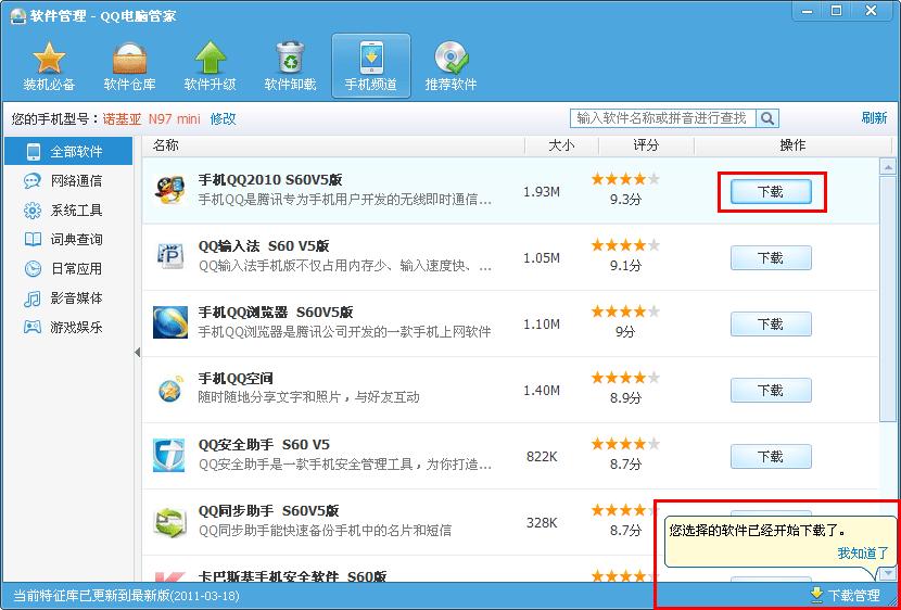 QQ���Թܼ��ֻ�Ƶ��