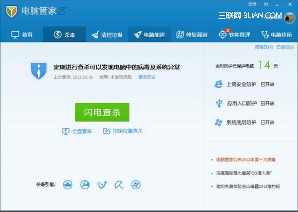 QQ���Թܼ���������ɱ�� ����