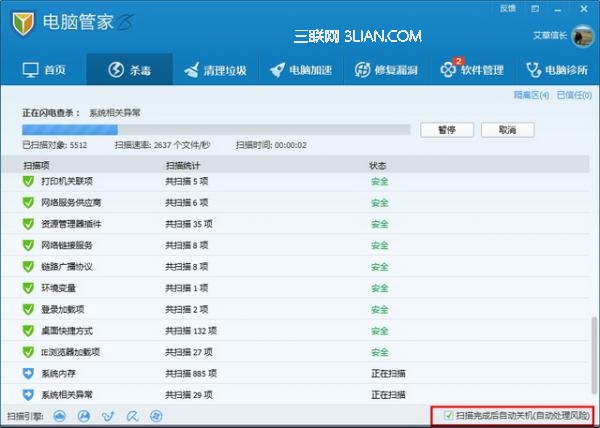 ���Թܼ���������ɱ��