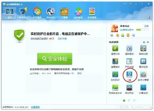 QQ电脑管家Q盘如何装-电脑指南