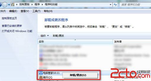 QQ电脑管家怎么删除