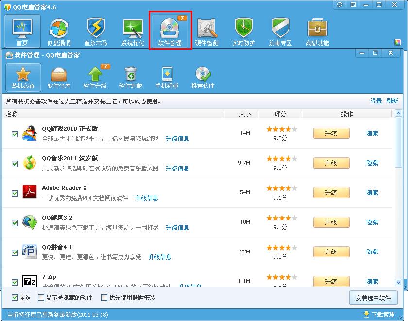 QQ���Թܼ������������� ����