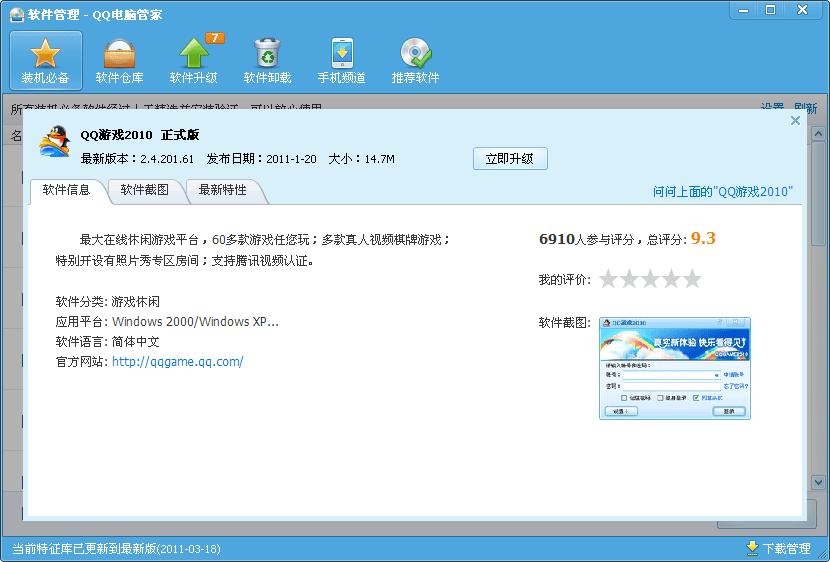 QQ���Թܼ���������