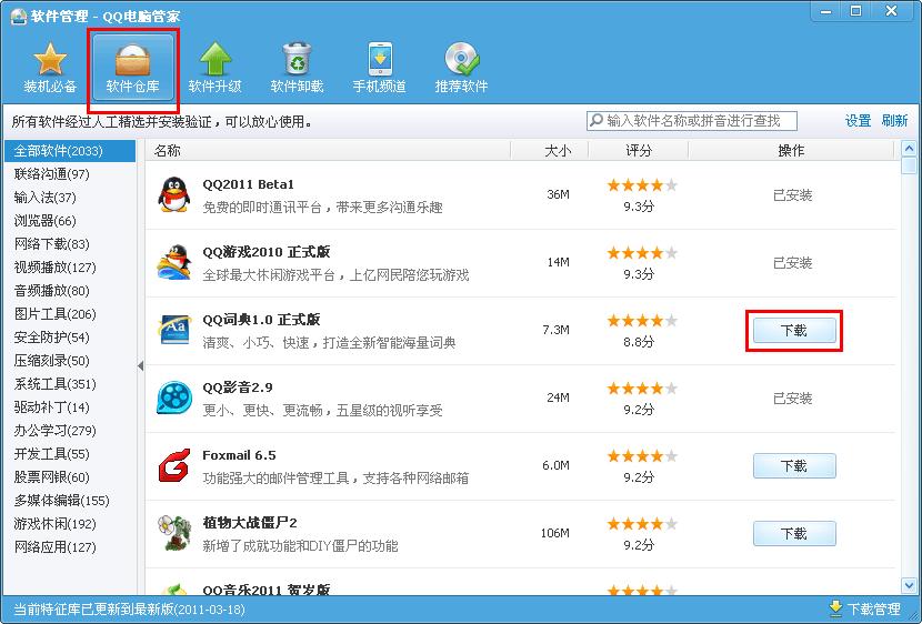 QQ���Թܼ���������