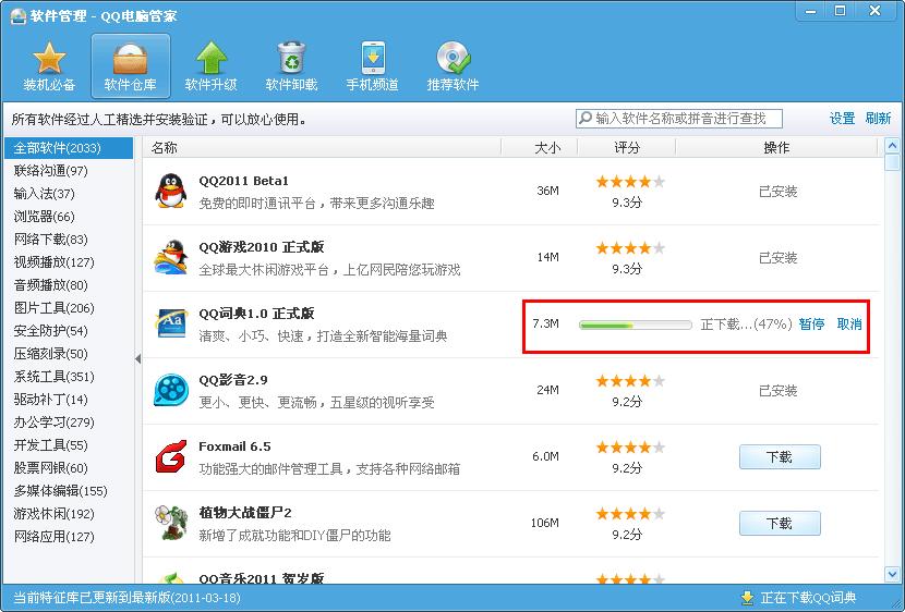 QQ���Թܼ���������