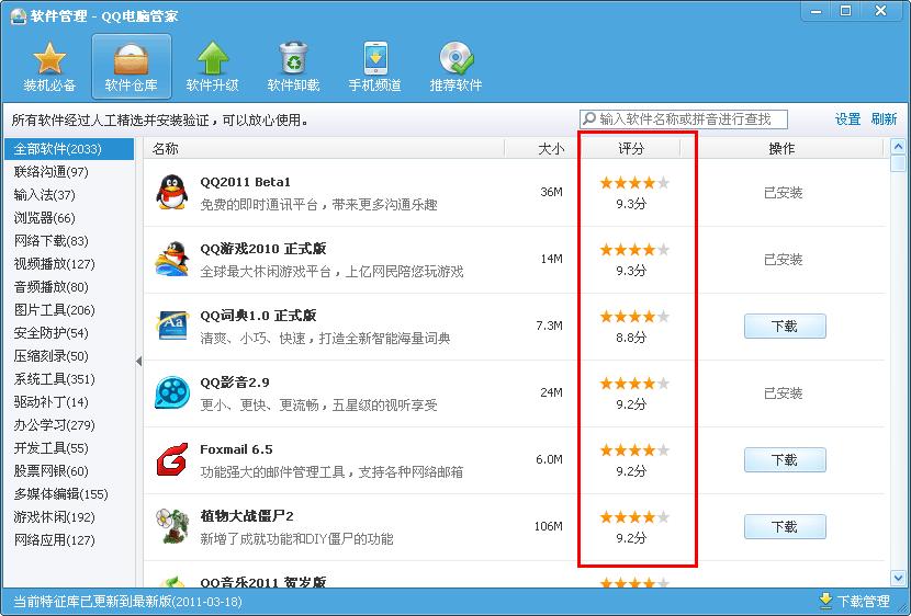 QQ���Թܼ���������